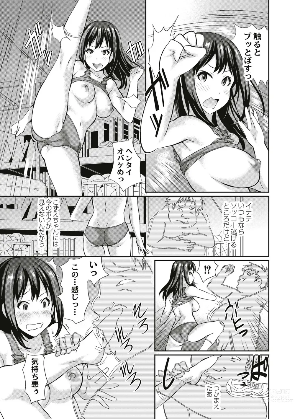 Page 37 of manga Real Sugiru VR de Yarihoudai no Ore!