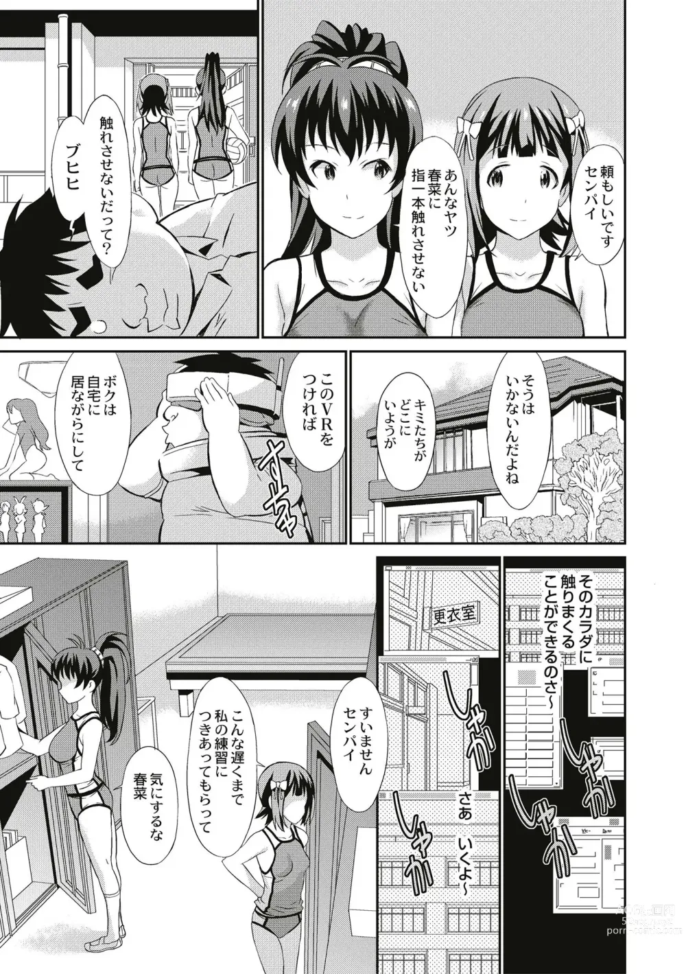 Page 49 of manga Real Sugiru VR de Yarihoudai no Ore!