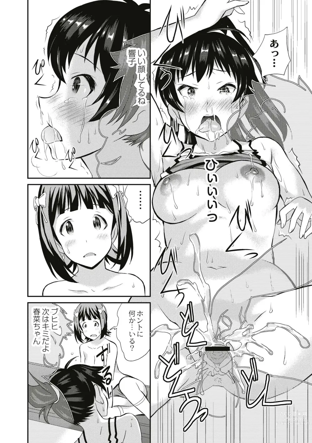 Page 76 of manga Real Sugiru VR de Yarihoudai no Ore!