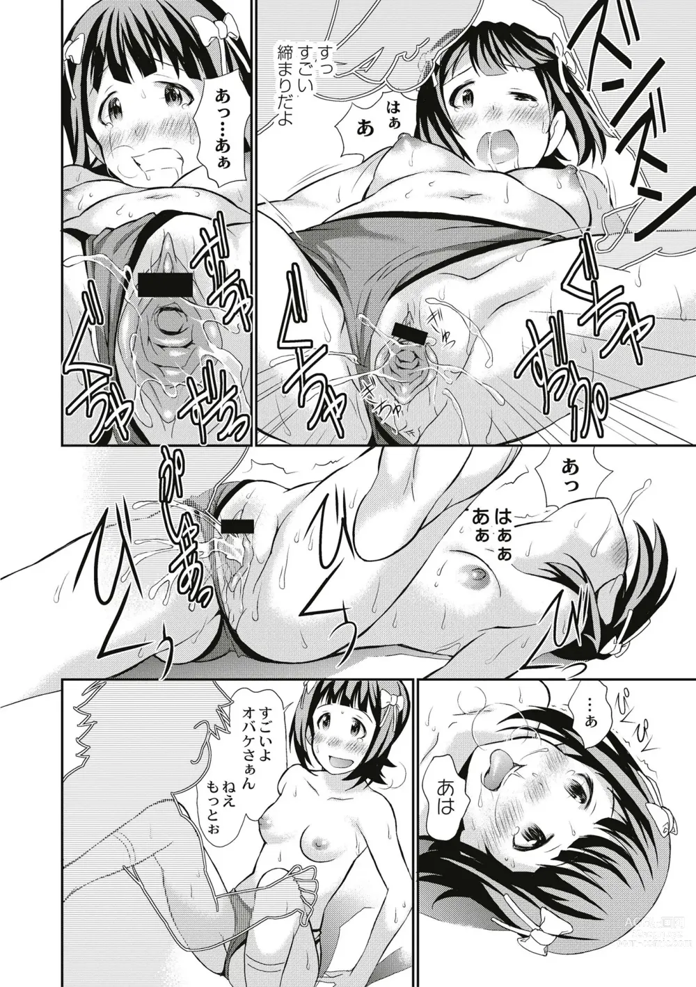 Page 82 of manga Real Sugiru VR de Yarihoudai no Ore!