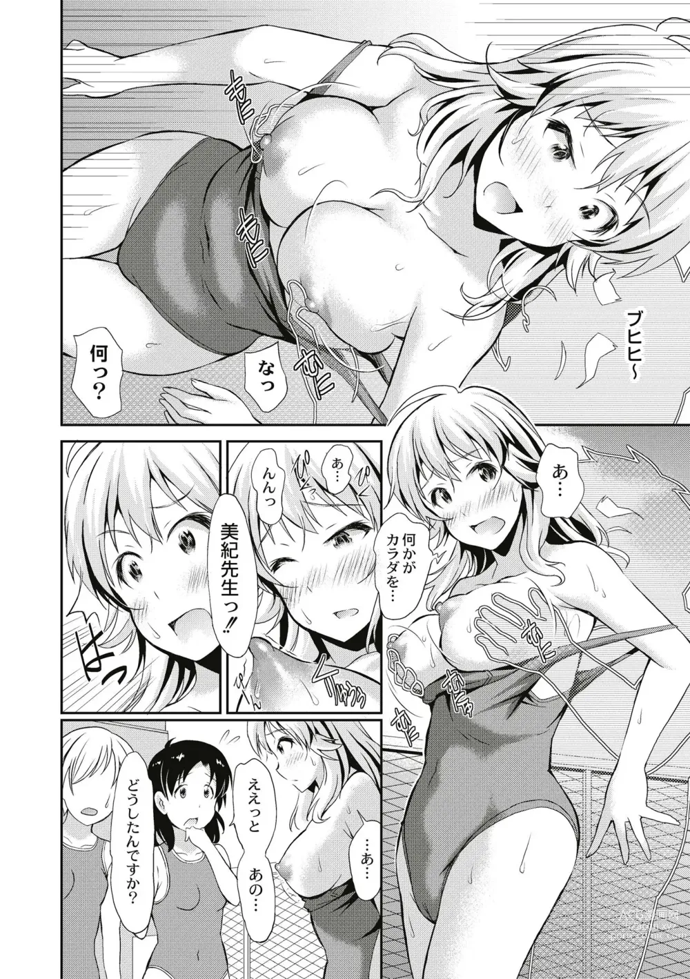 Page 90 of manga Real Sugiru VR de Yarihoudai no Ore!