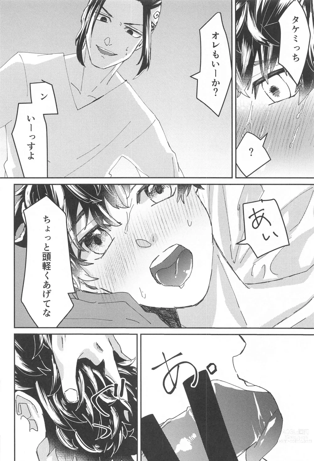 Page 17 of doujinshi Souryuu ni Kakowareru Hibi II -  days surrounded by dragons 2