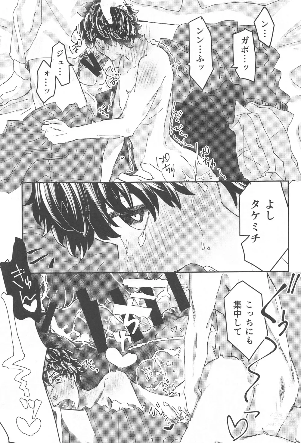 Page 18 of doujinshi Souryuu ni Kakowareru Hibi II -  days surrounded by dragons 2
