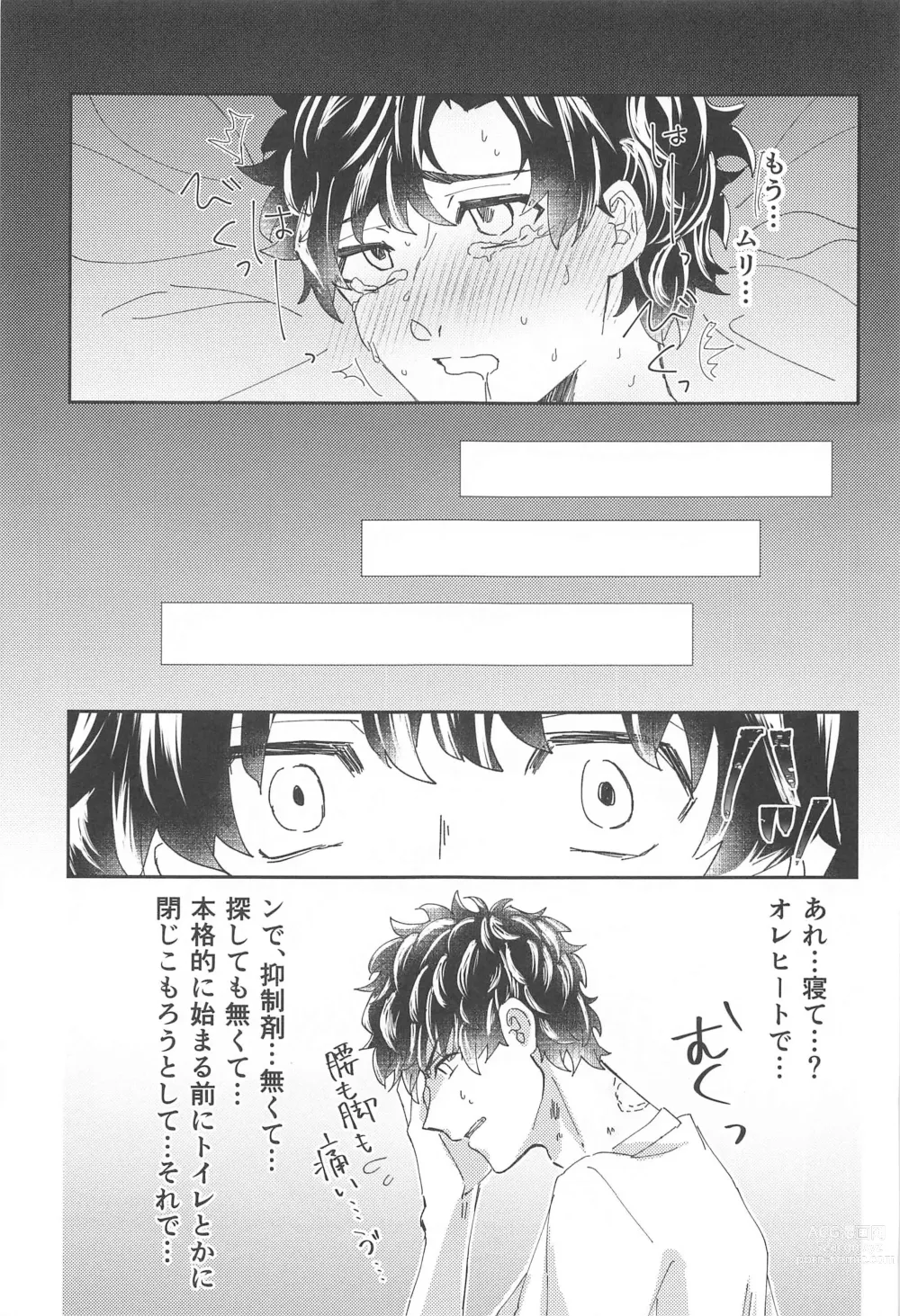 Page 26 of doujinshi Souryuu ni Kakowareru Hibi II -  days surrounded by dragons 2