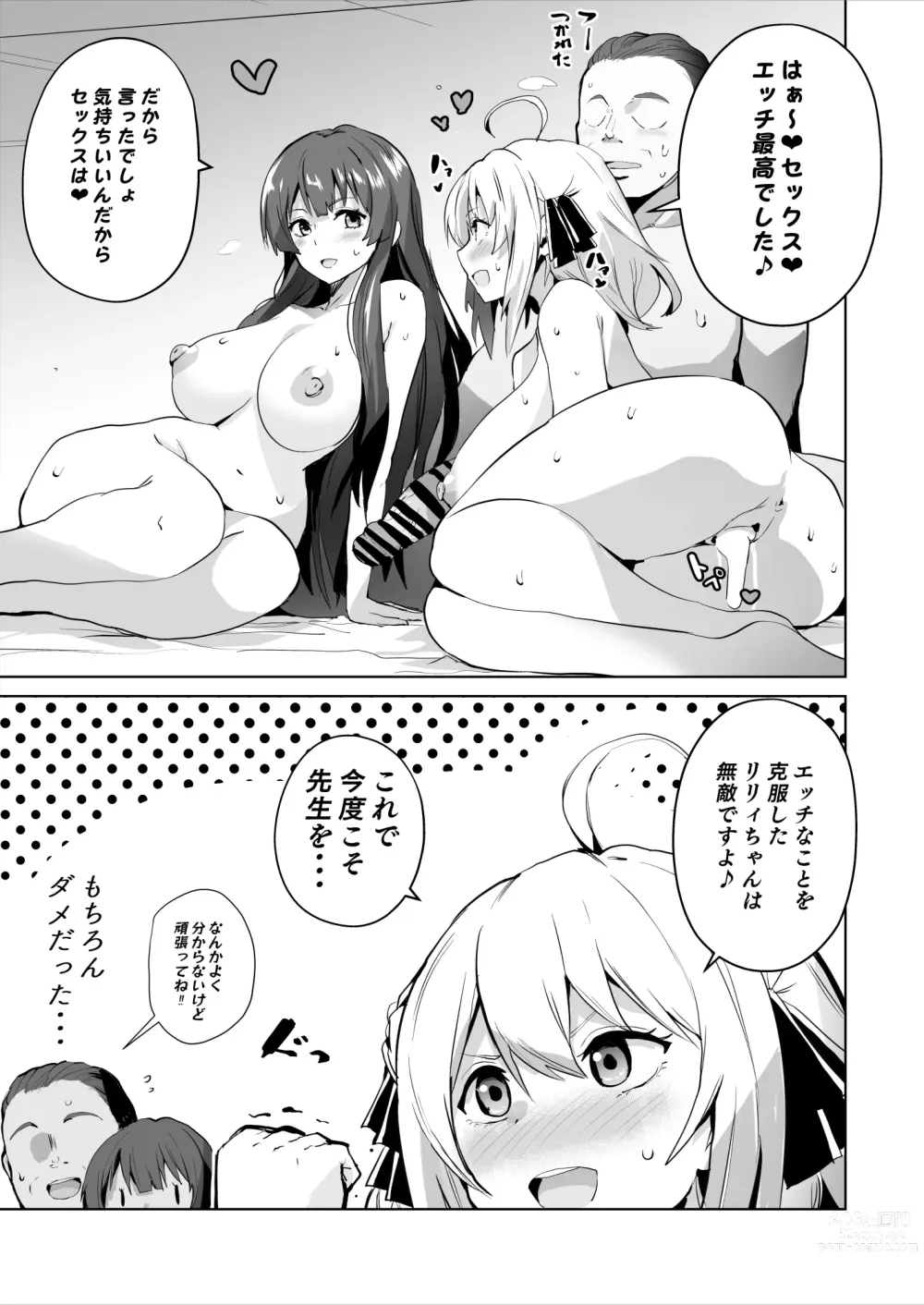 Page 5 of doujinshi Spy Kyoushitsu Ero Manga