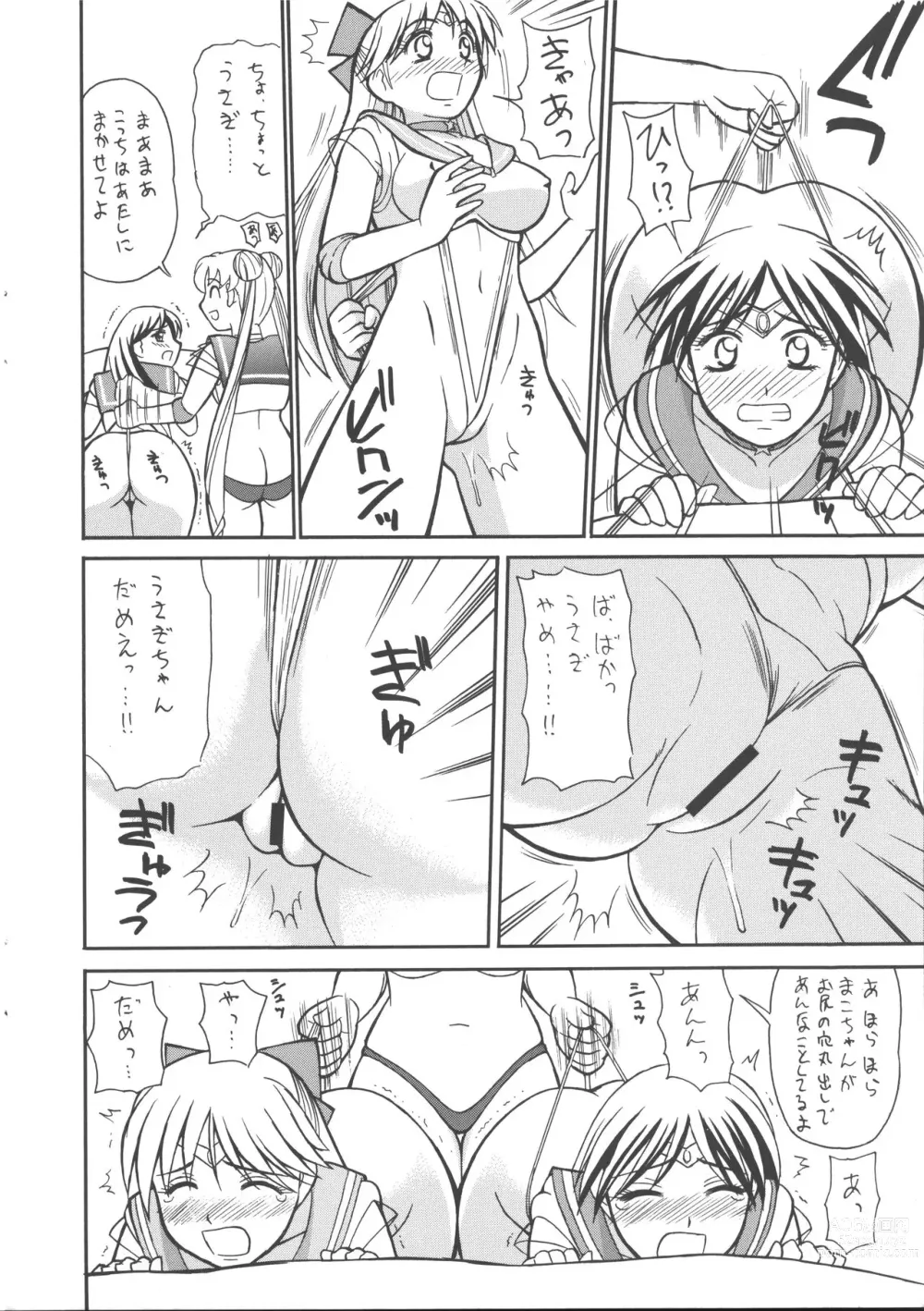 Page 11 of doujinshi Cool Biz Shiyou