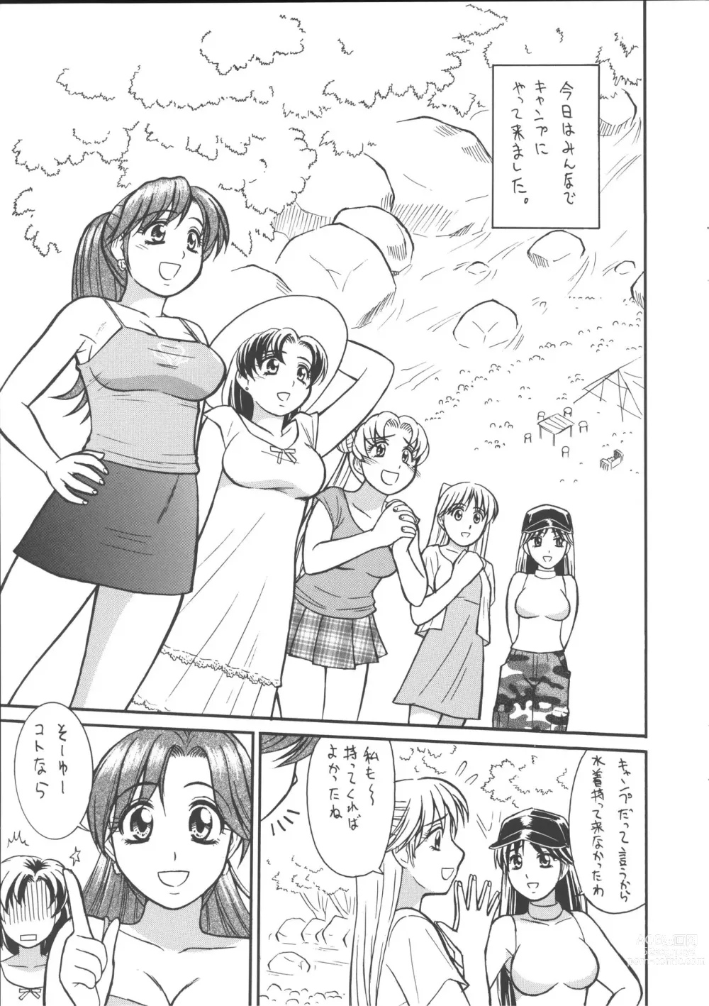 Page 4 of doujinshi Cool Biz Shiyou