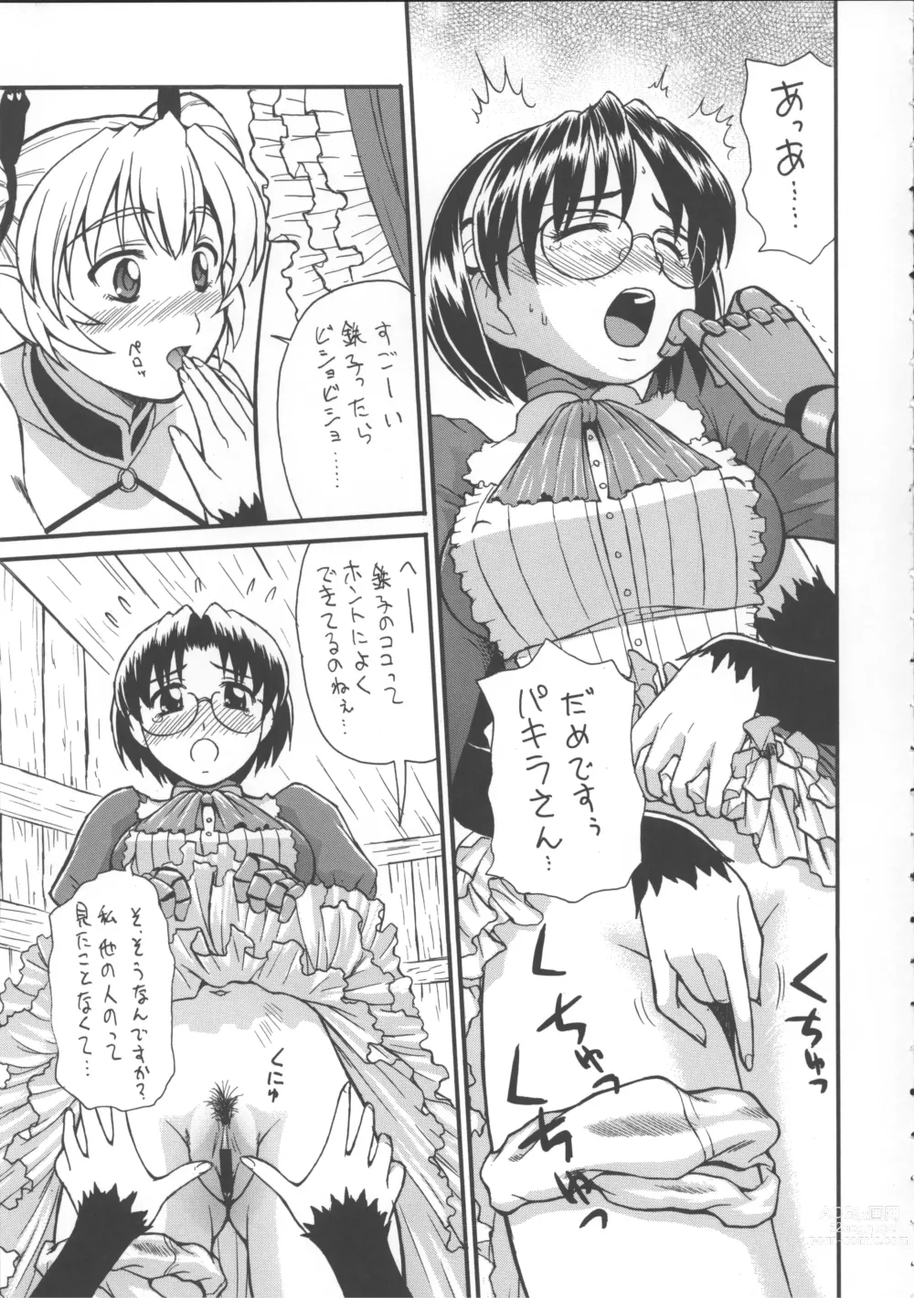 Page 9 of doujinshi Netsubousou de Hang Up