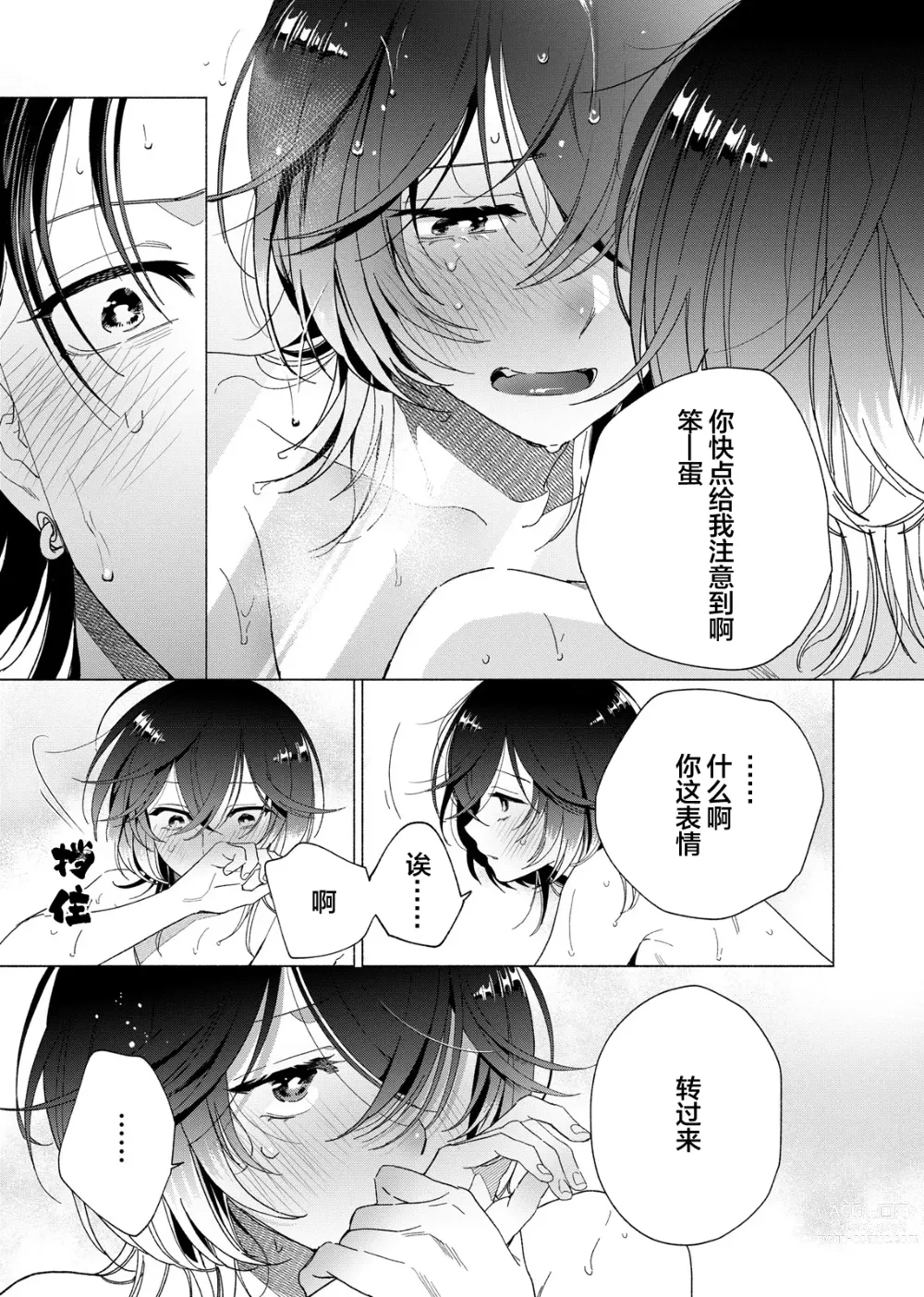 Page 161 of manga 极道性爱豪赌