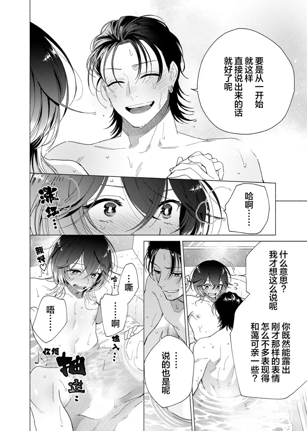 Page 162 of manga 极道性爱豪赌