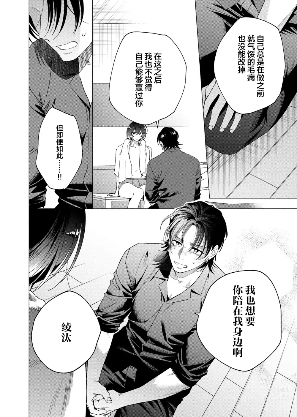 Page 166 of manga 极道性爱豪赌