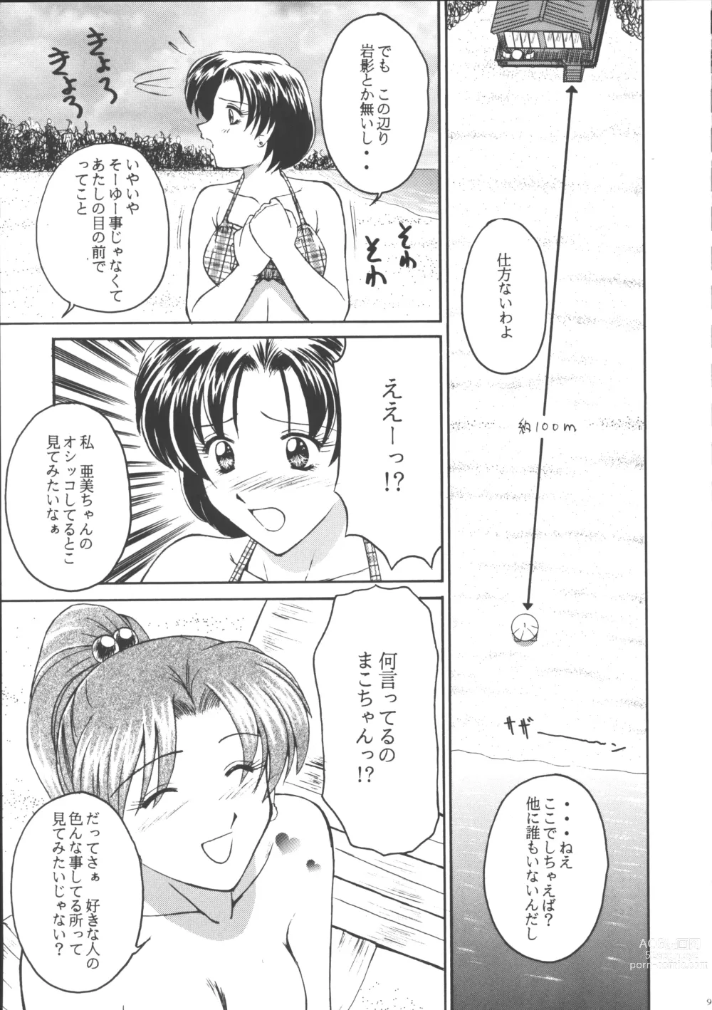 Page 8 of doujinshi PERFECT HARMONY