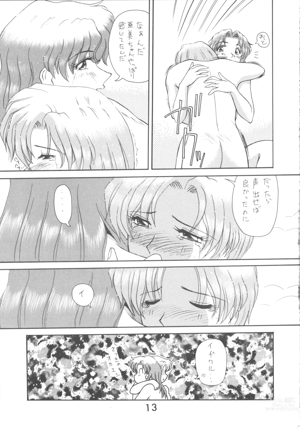Page 15 of doujinshi ALL MY KISSES
