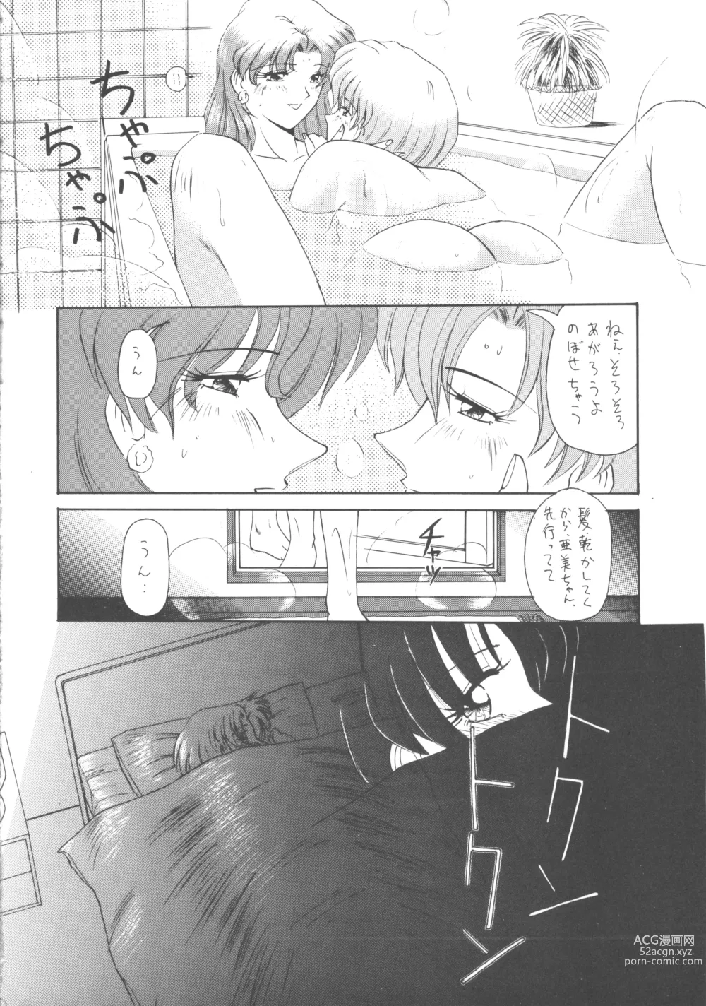 Page 16 of doujinshi ALL MY KISSES