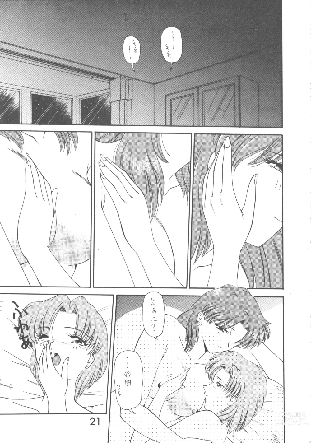 Page 23 of doujinshi ALL MY KISSES