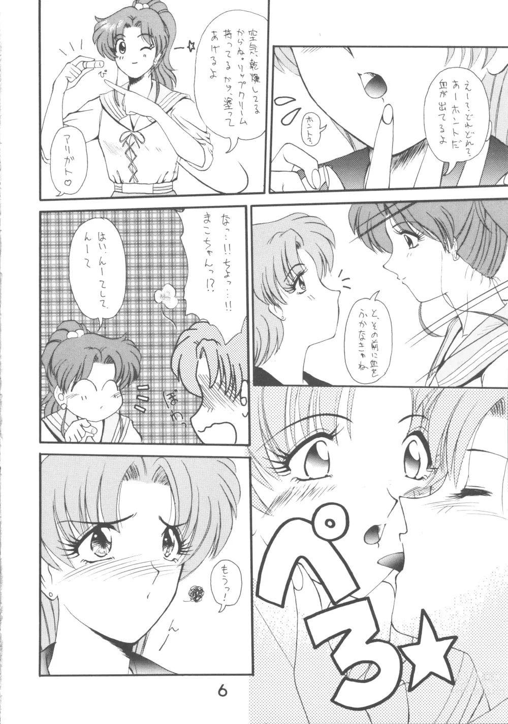 Page 8 of doujinshi ALL MY KISSES