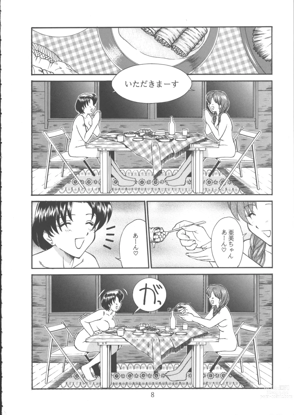 Page 7 of doujinshi PERFECT CIRCLE