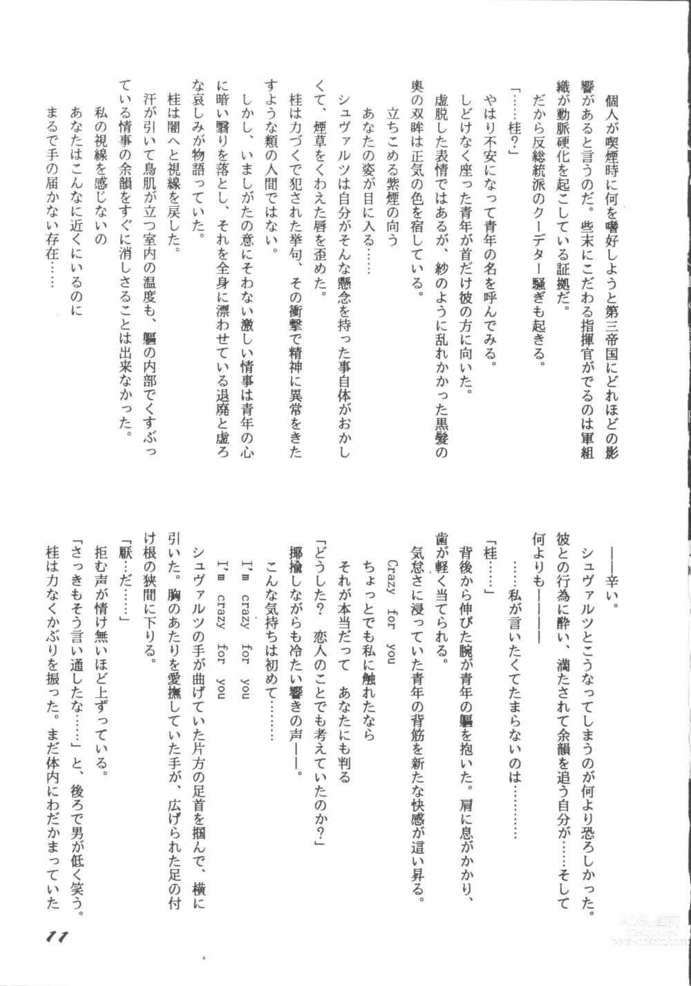 Page 10 of doujinshi Korobi Bakushin & Kakure Orguss 3