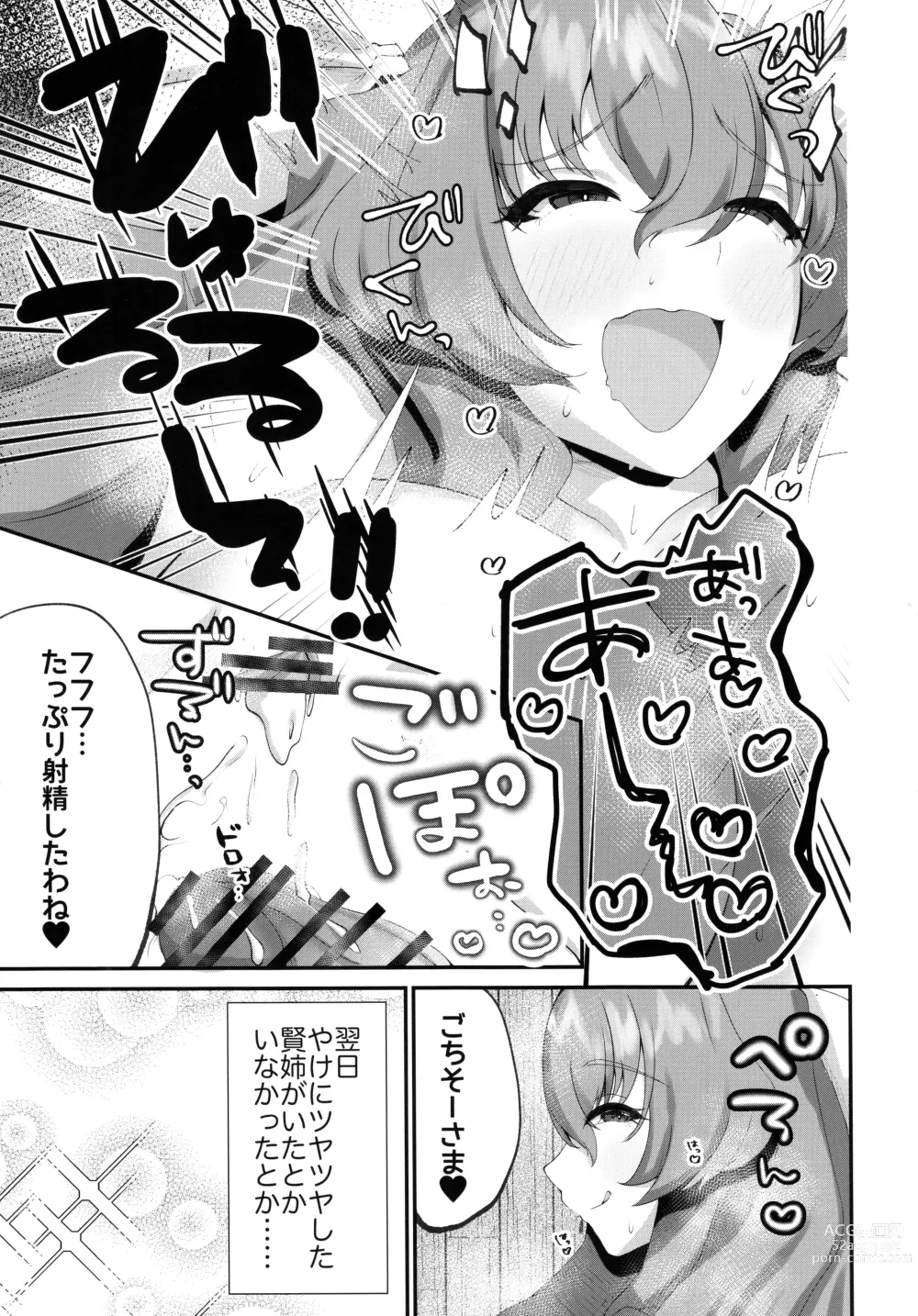 Page 21 of doujinshi Kenne-ryu SEX Kenko Hou