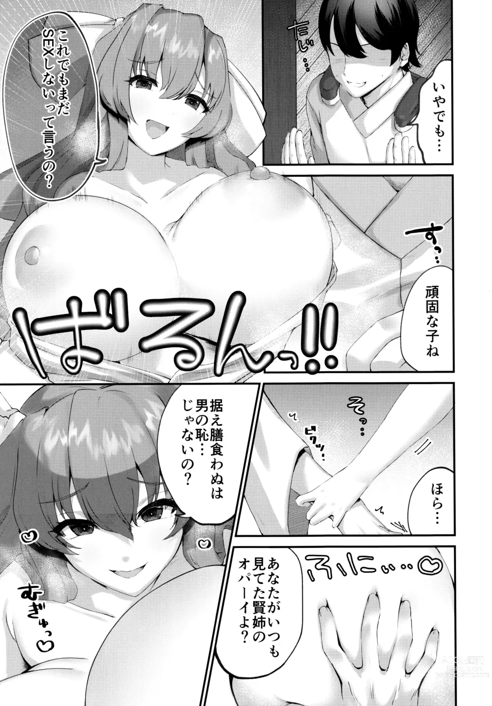 Page 5 of doujinshi Kenne-ryu SEX Kenko Hou