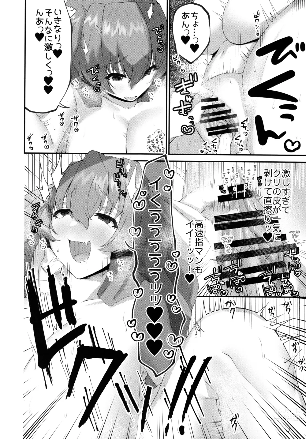 Page 10 of doujinshi Kenne-ryu SEX Kenko Hou