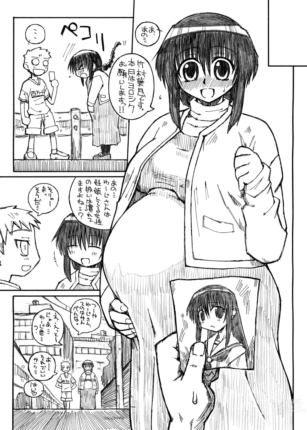 Page 13 of doujinshi Pregnant Summer