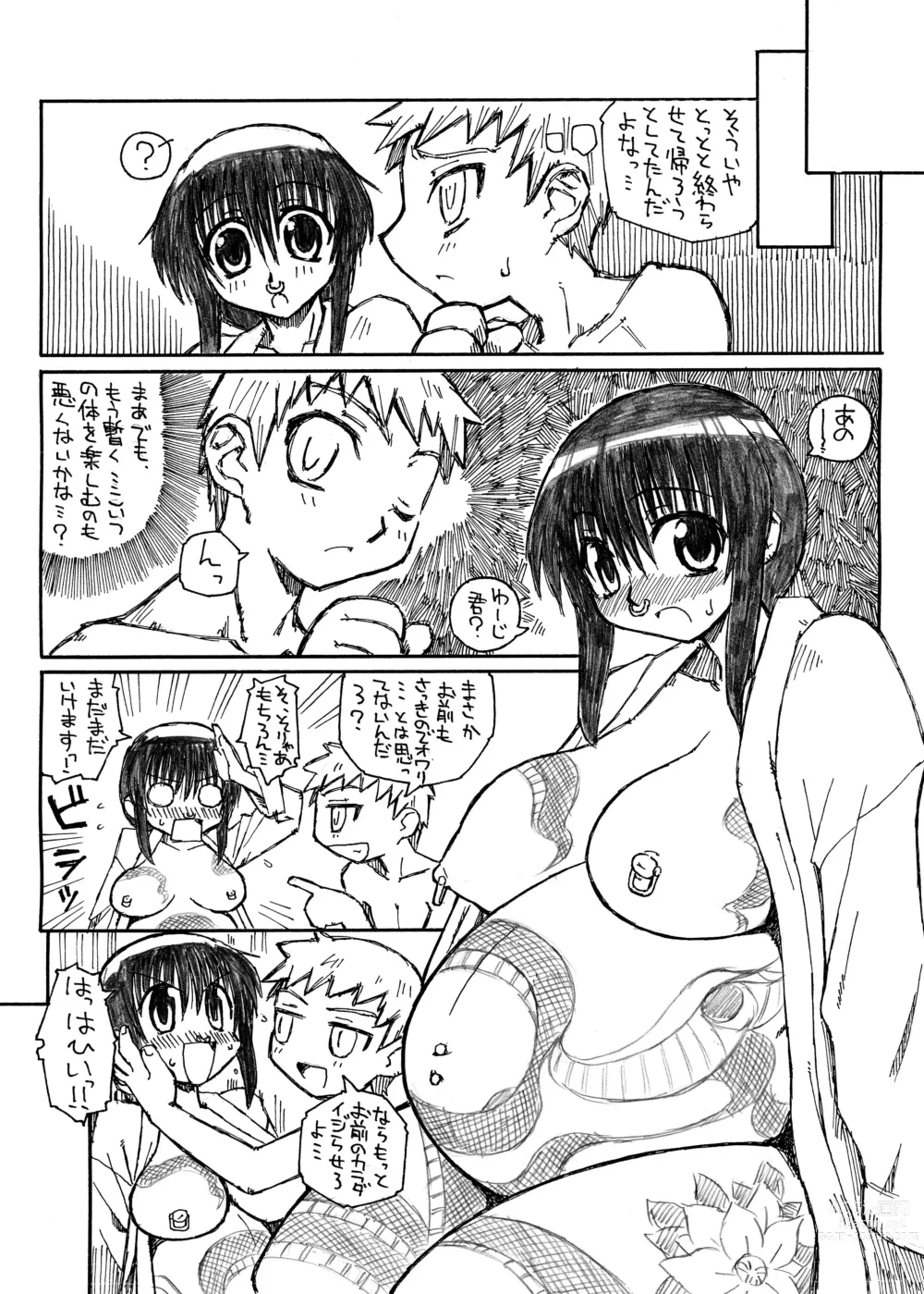 Page 18 of doujinshi Pregnant Summer