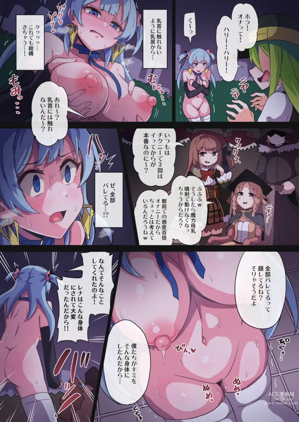 Page 4 of doujinshi Rena-chan... Mou Mamorenai ne ...