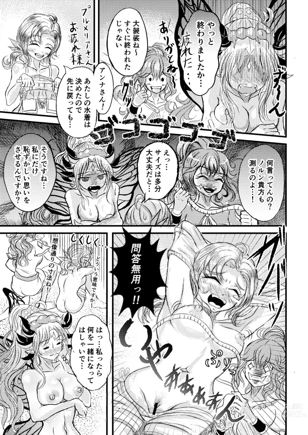Page 7 of doujinshi FE Heroes Plumeria R18 Cartoon