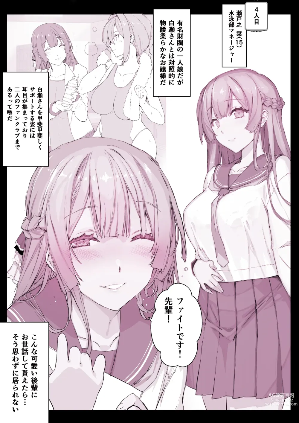 Page 24 of doujinshi Saimin Gakuen Fuuzoku Hyp Lover