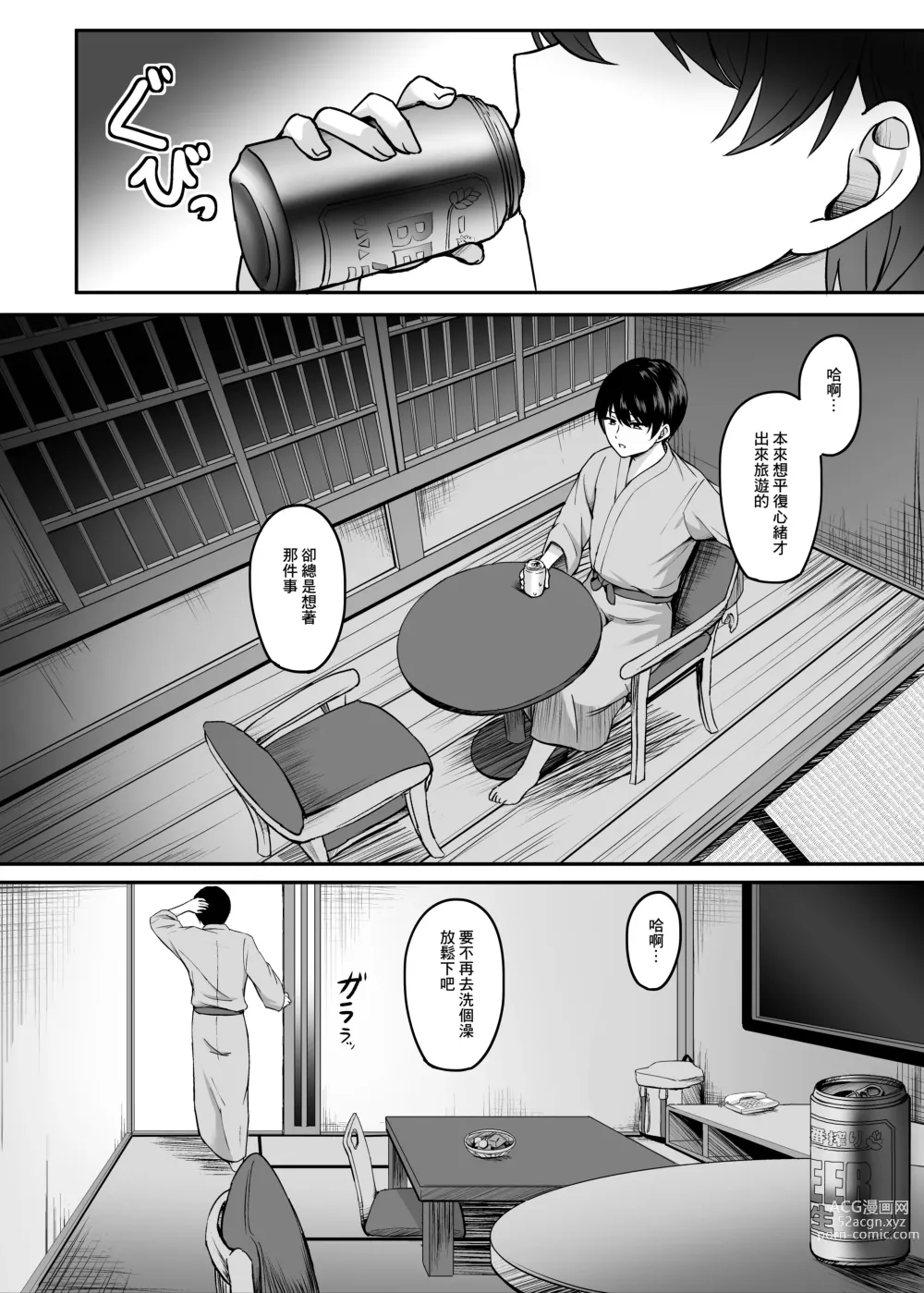 Page 5 of doujinshi 人妻與温泉