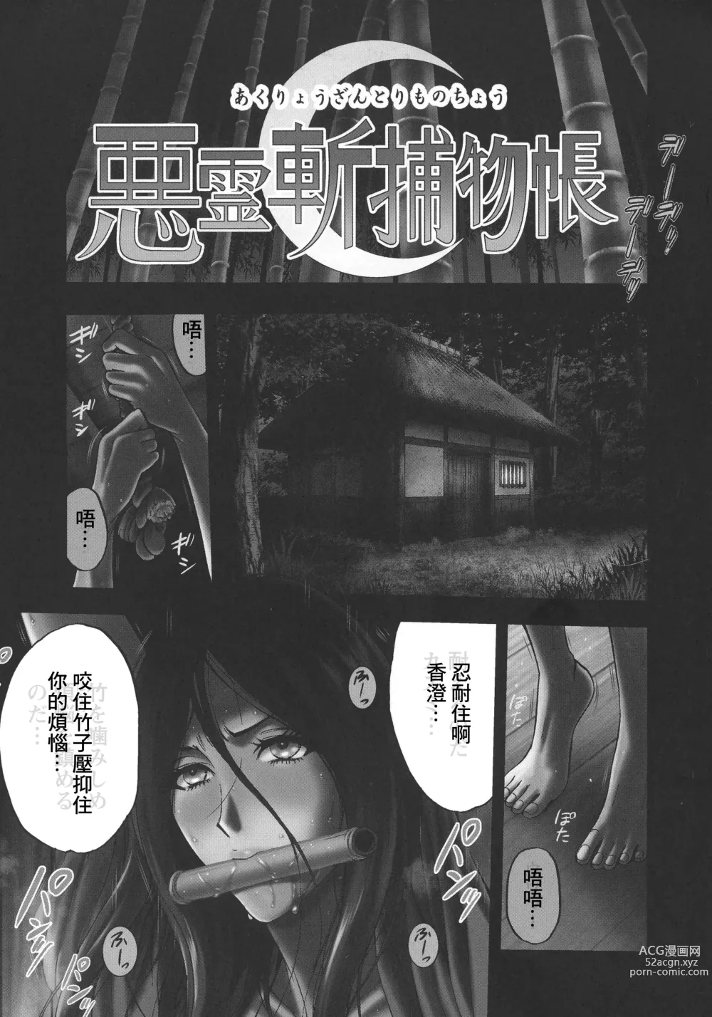 Page 1 of manga Anime Diver Z Ch. 5