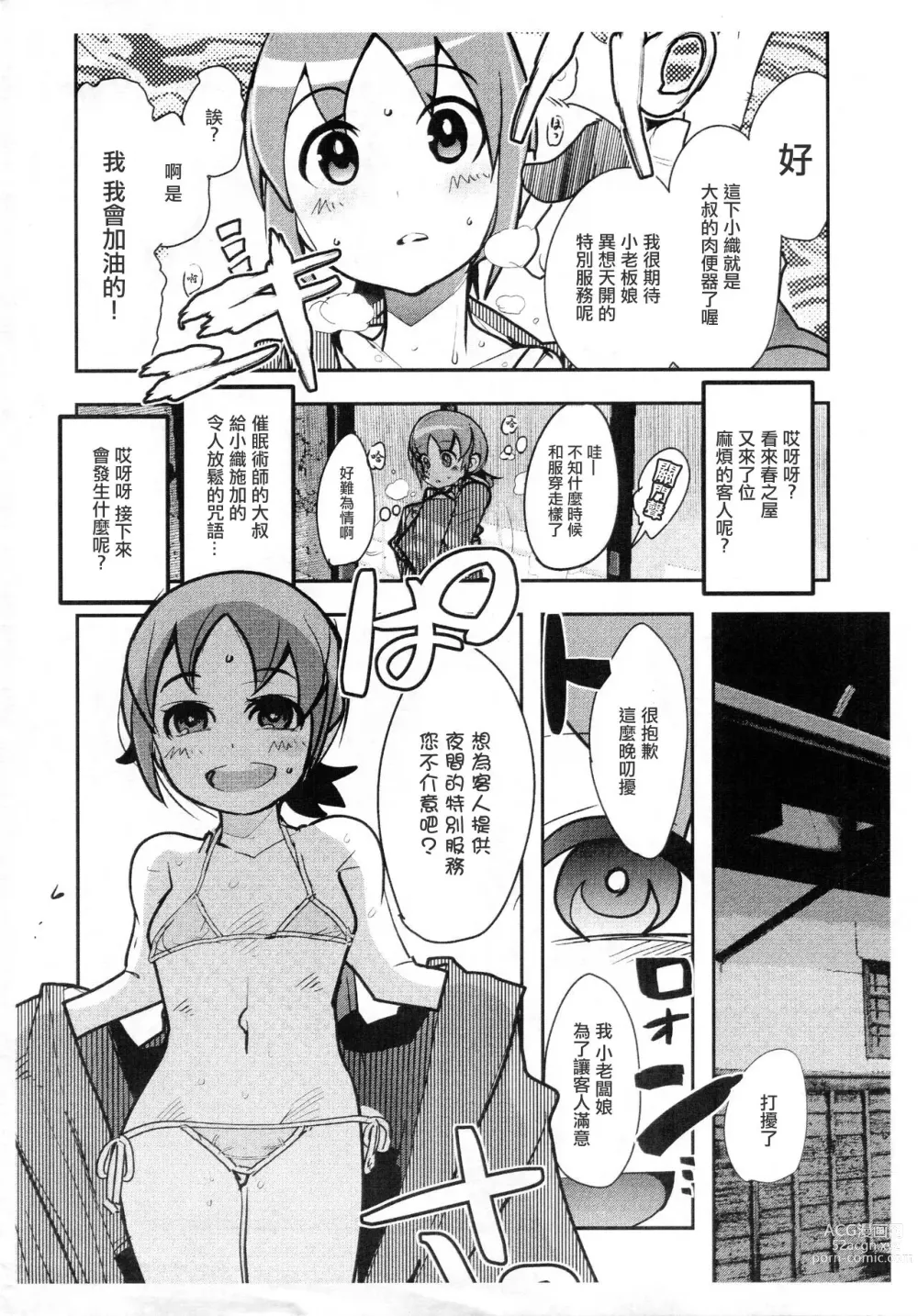 Page 2 of doujinshi Shounen Builder-tachi wa dou yatte Gunpla o Kaizou suru Okane o Kumen shiteiru ka Wakaru Hon / IV da yo Waka Okami!