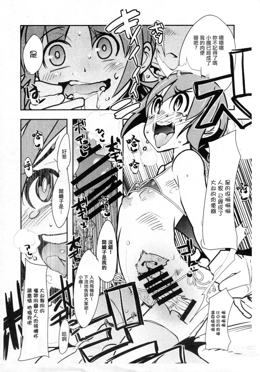 Page 4 of doujinshi Shounen Builder-tachi wa dou yatte Gunpla o Kaizou suru Okane o Kumen shiteiru ka Wakaru Hon / IV da yo Waka Okami!