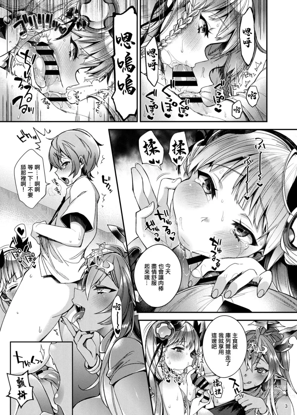 Page 5 of doujinshi PuzDra Matome Hon Kakioroshi
