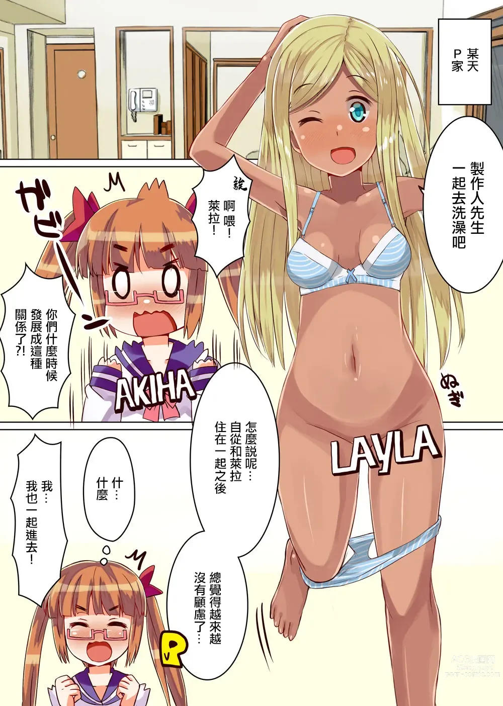 Page 3 of doujinshi Shin Raira no tokushu yokujo