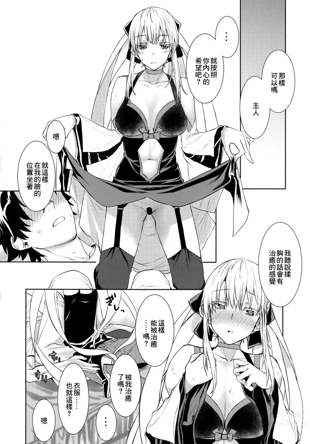 Page 5 of doujinshi Joouheika no Seiteki Shinan 1.5