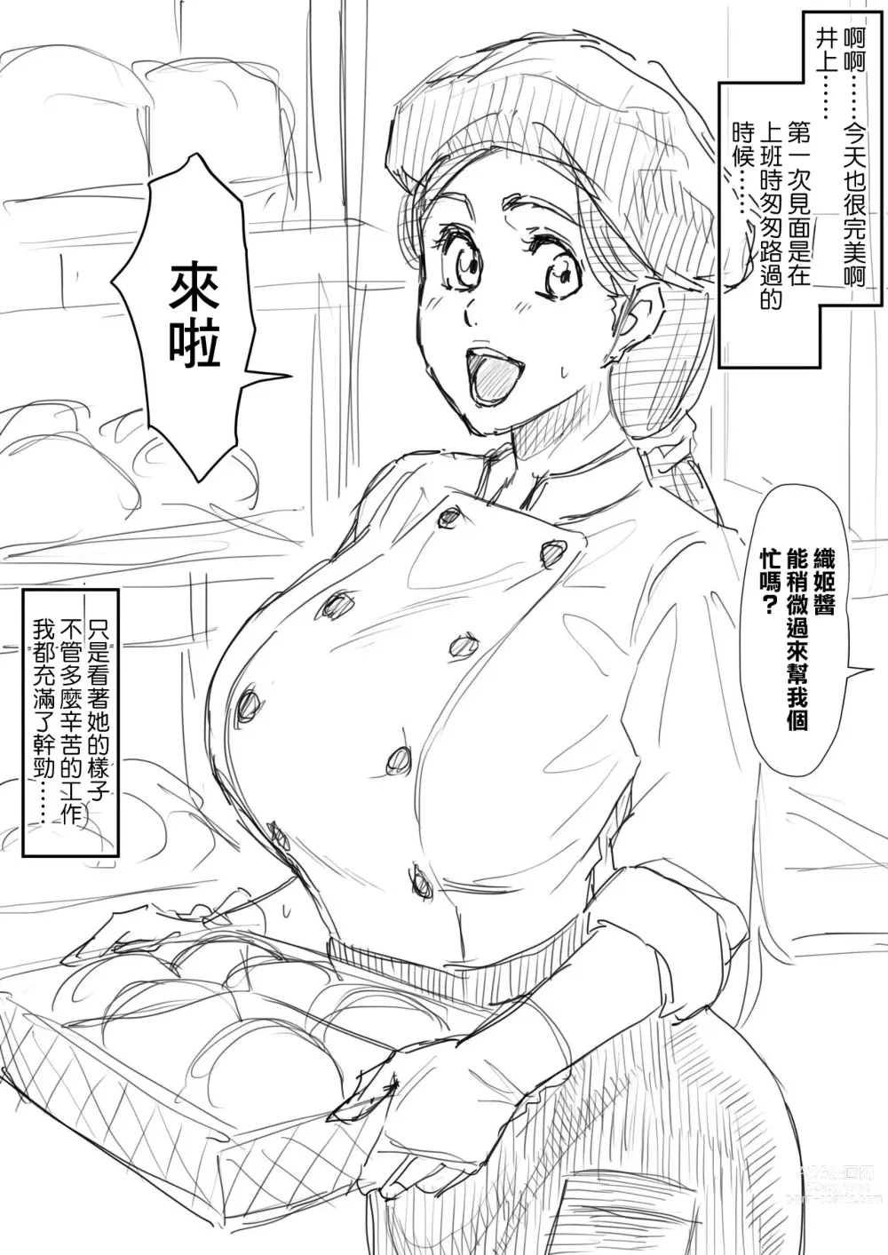 Page 1 of doujinshi Orihime Iroiro + Orihime Rakugaki
