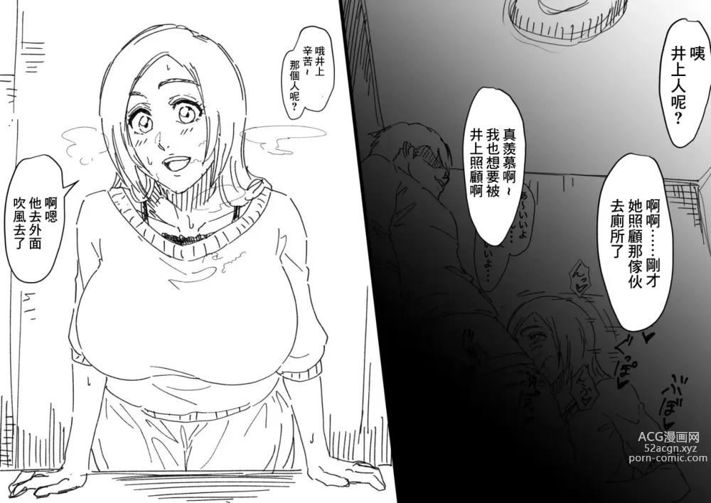 Page 13 of doujinshi Orihime Iroiro + Orihime Rakugaki