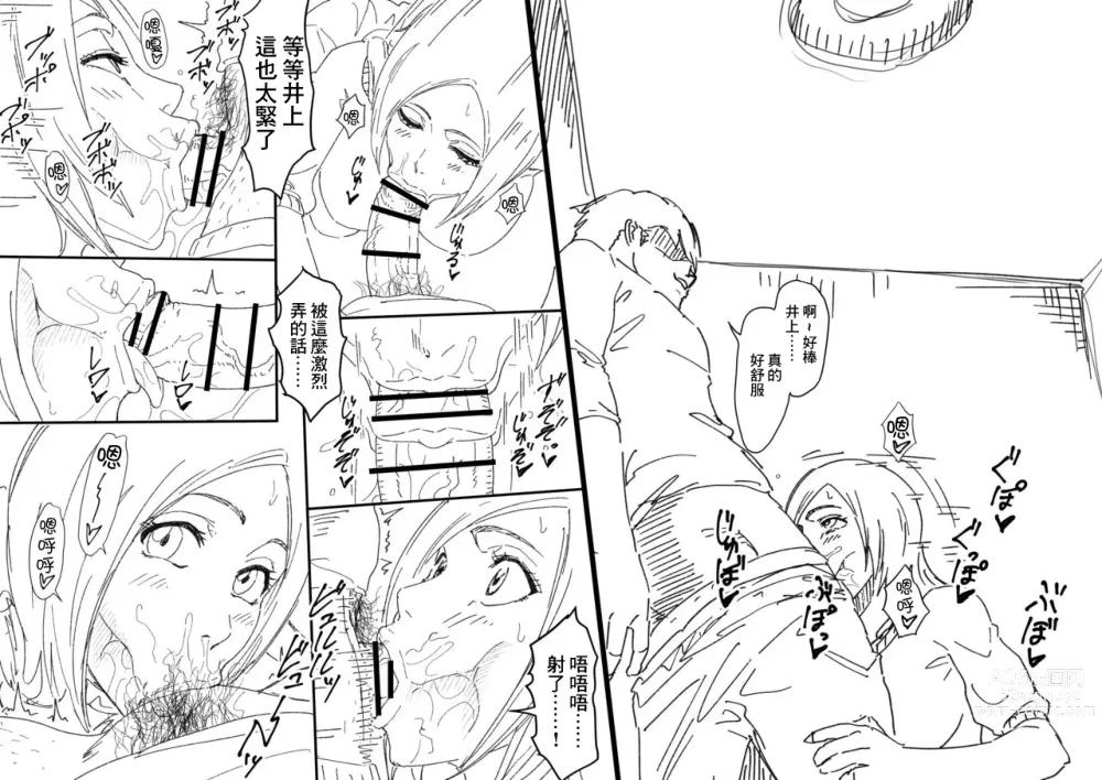 Page 14 of doujinshi Orihime Iroiro + Orihime Rakugaki