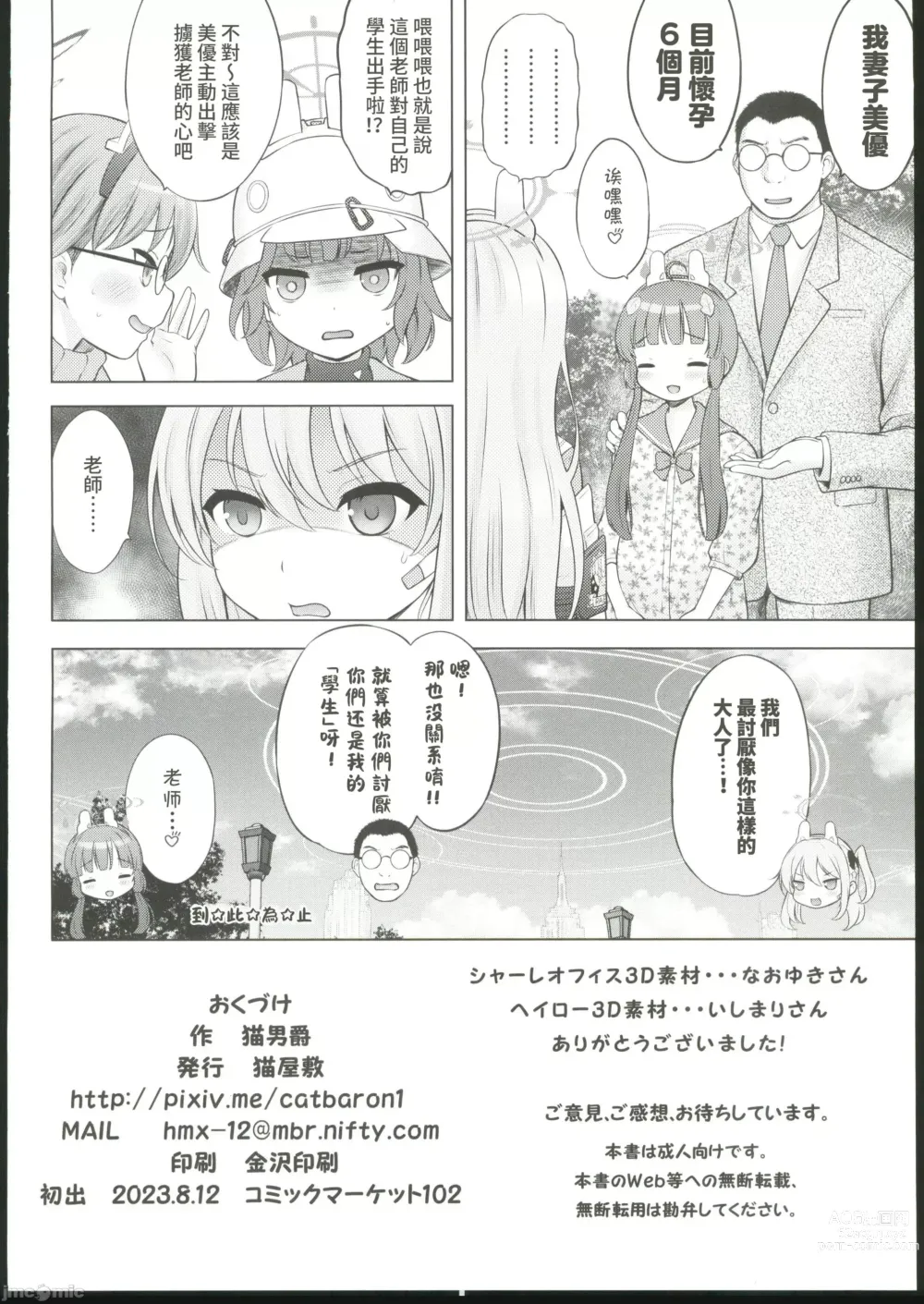Page 33 of doujinshi Kyouizon no Usagi - Codependency Rabbit