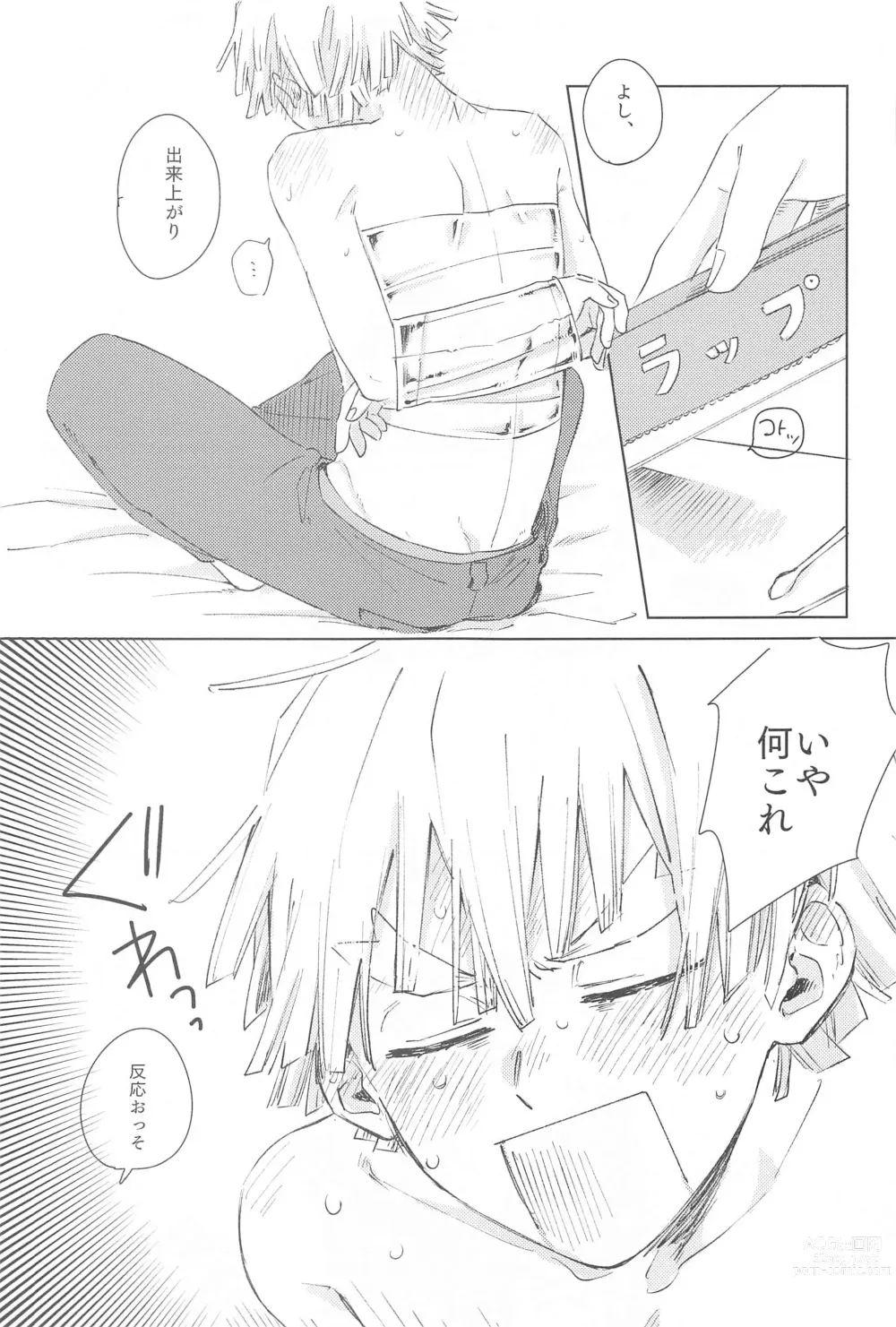 Page 16 of doujinshi Ijiwaru Suru?