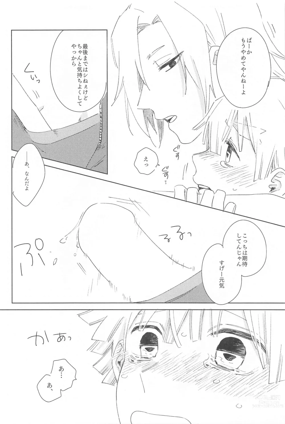 Page 31 of doujinshi Ijiwaru Suru?