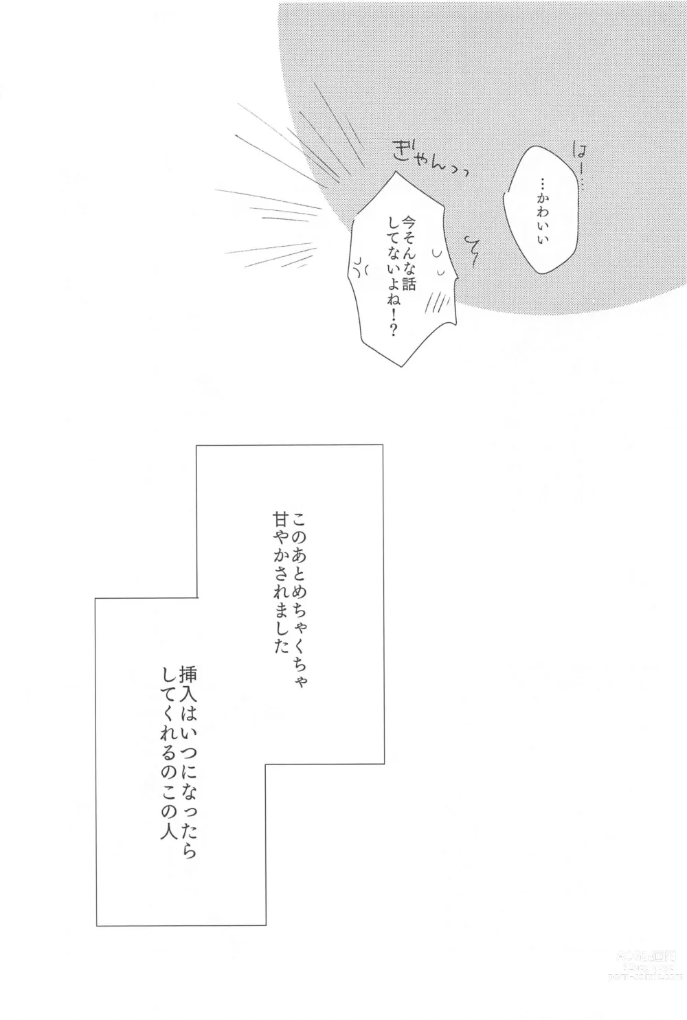 Page 45 of doujinshi Ijiwaru Suru?