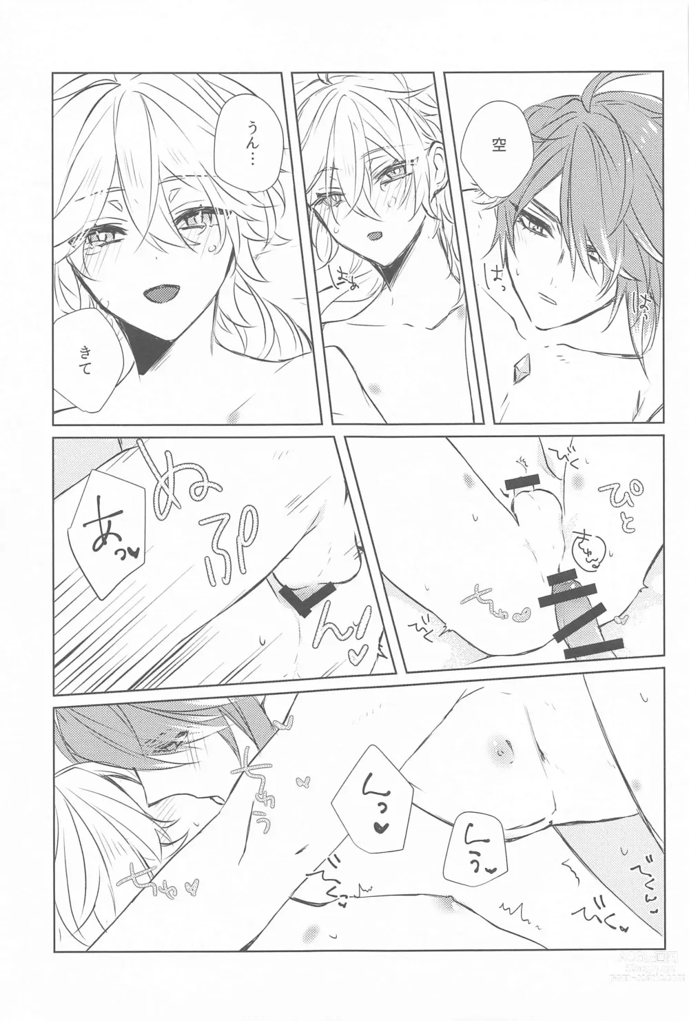 Page 22 of doujinshi Semper avarus eget