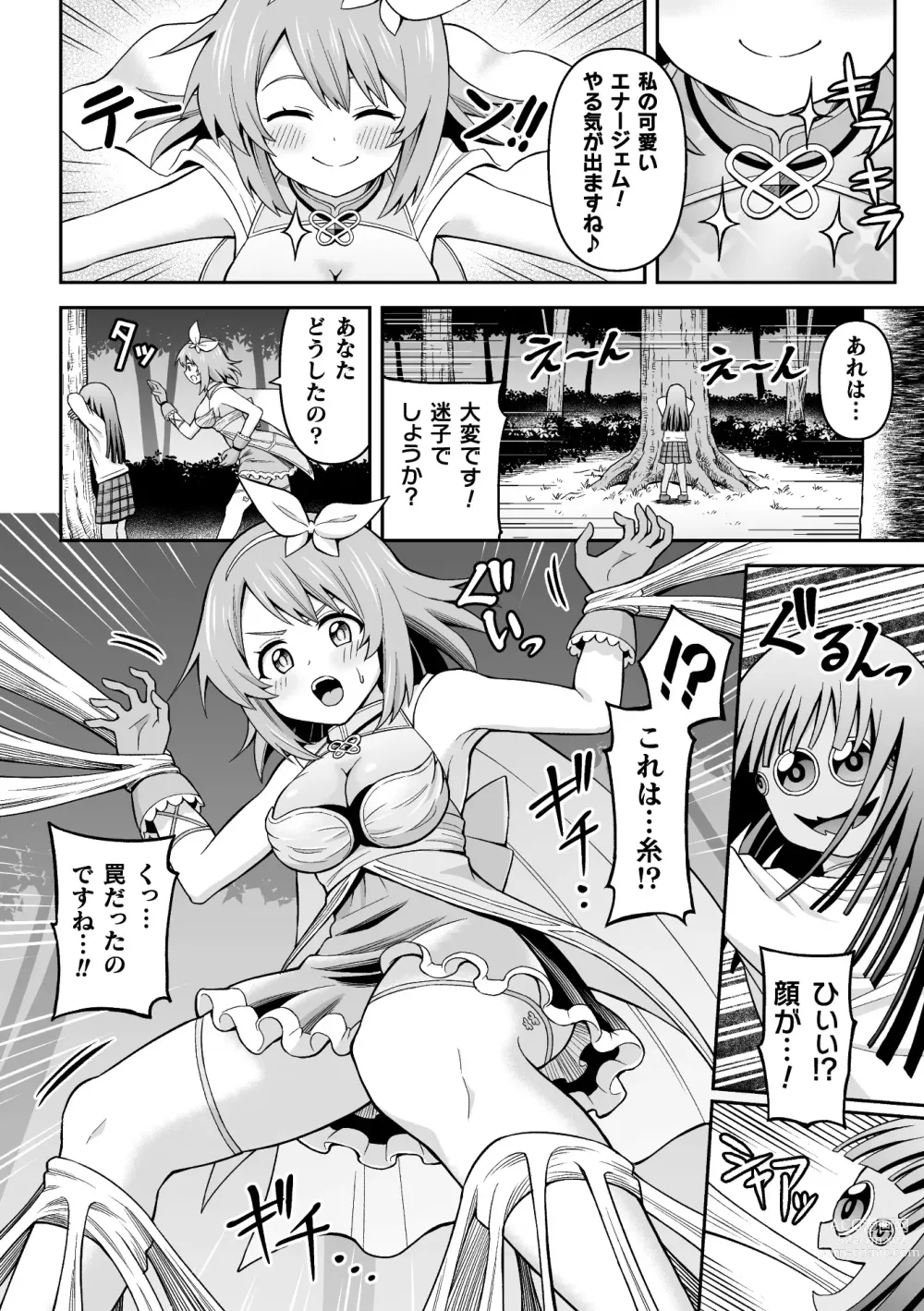 Page 30 of manga 2D Comic Magazine Futanari Energy Drain Mesuzao Kyuuin de Energy Shasei Haiboku! Vol. 1