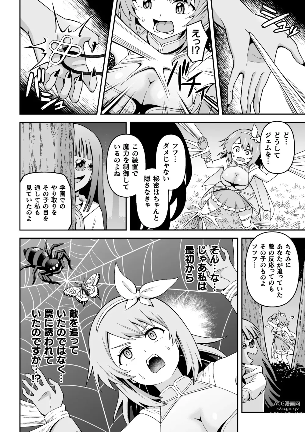 Page 32 of manga 2D Comic Magazine Futanari Energy Drain Mesuzao Kyuuin de Energy Shasei Haiboku! Vol. 1