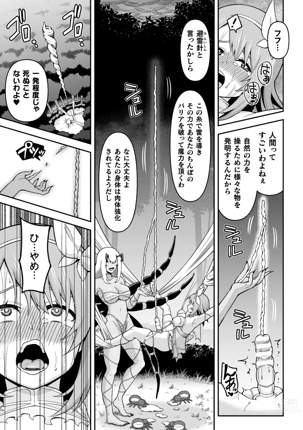 Page 45 of manga 2D Comic Magazine Futanari Energy Drain Mesuzao Kyuuin de Energy Shasei Haiboku! Vol. 1