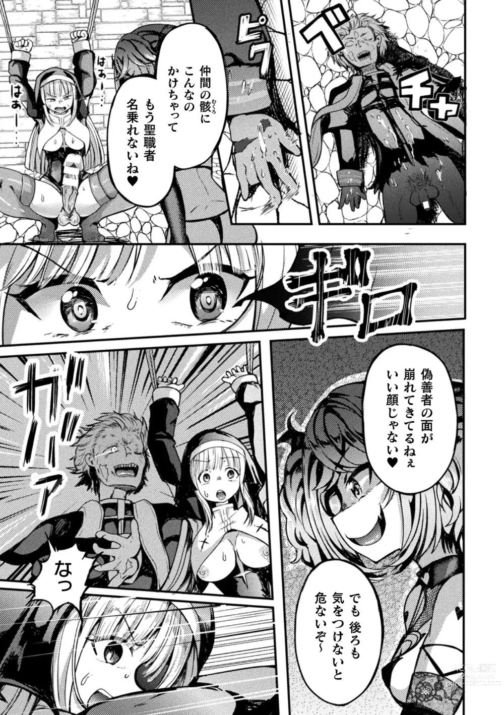 Page 85 of manga 2D Comic Magazine Futanari Energy Drain Mesuzao Kyuuin de Energy Shasei Haiboku! Vol. 1