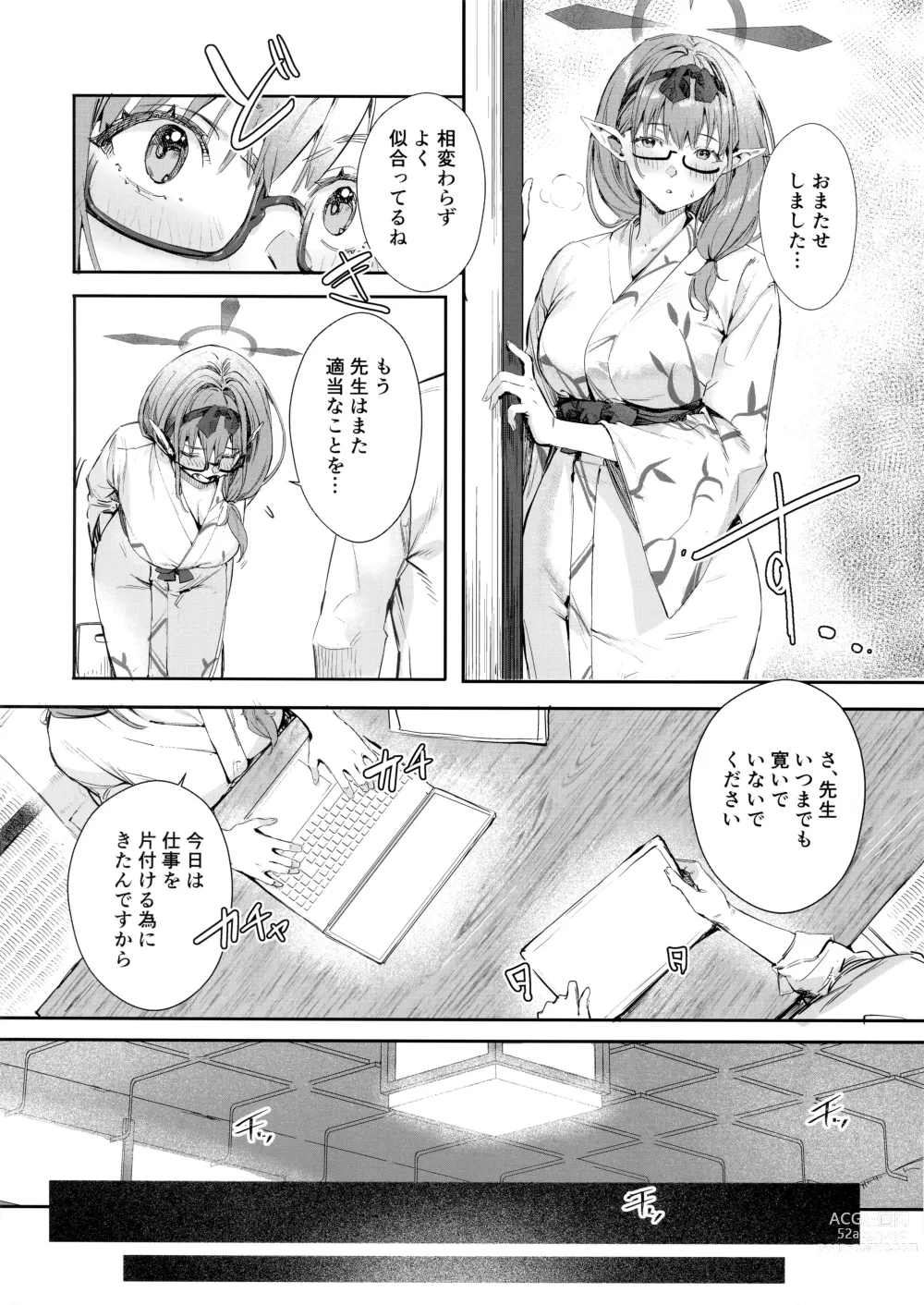 Page 5 of doujinshi Yukemuri Archive